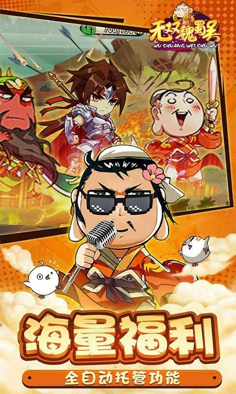 三國大作戰(zhàn)
