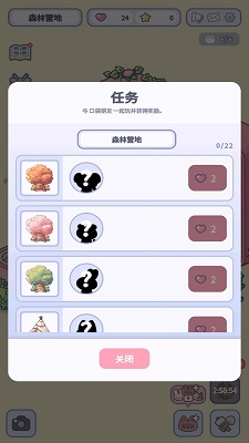治愈口袋