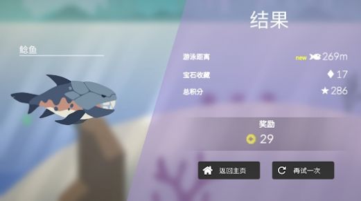 小魚(yú)快跑