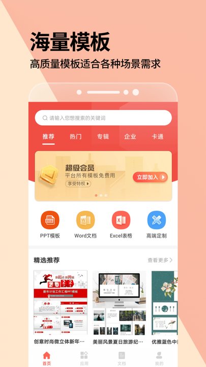 PPTV網(wǎng)絡(luò)電視