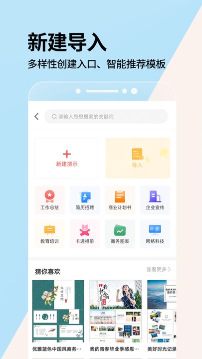PPTV網(wǎng)絡(luò)電視