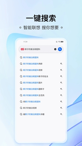 熱料瀏覽器截圖
