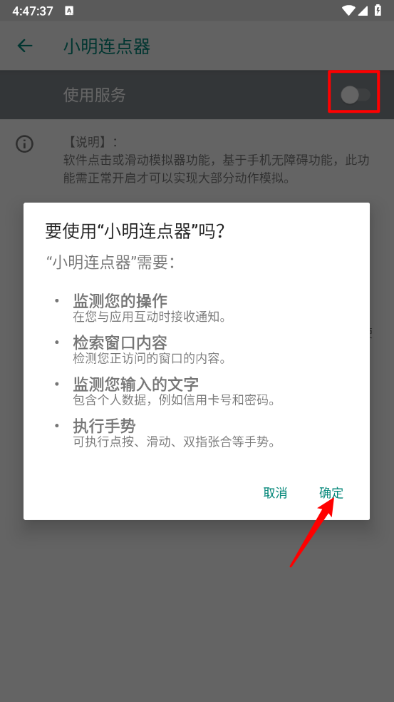 小明連點(diǎn)器