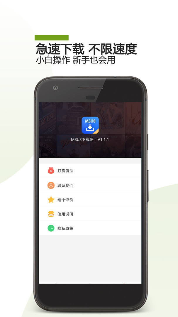 M3U8下載器截圖