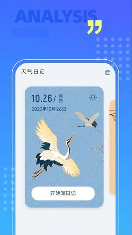 威風(fēng)掃描助手截圖