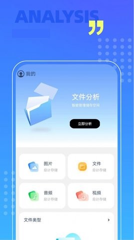 威風(fēng)掃描助手截圖