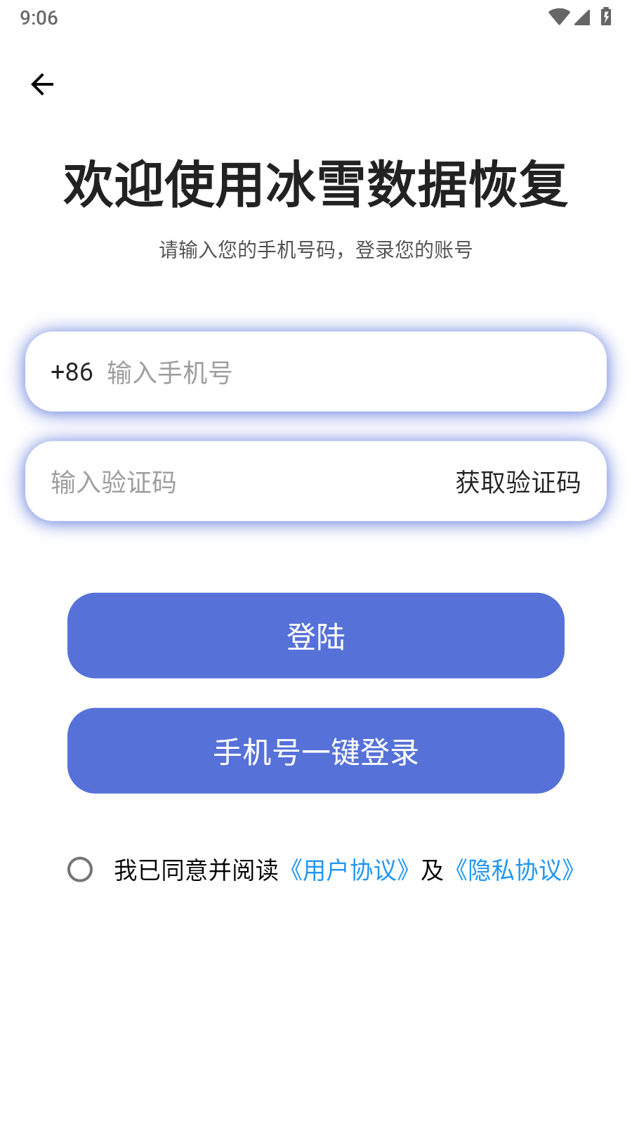 冰雪數據恢復