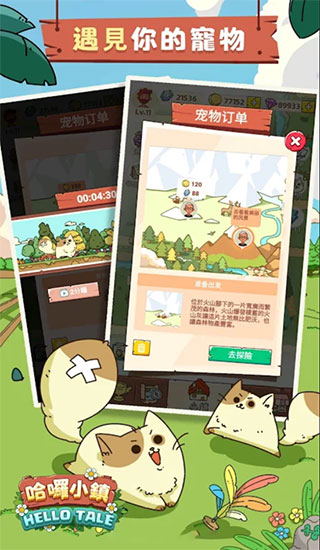 哈啰小鎮(zhèn)