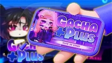 加查plus