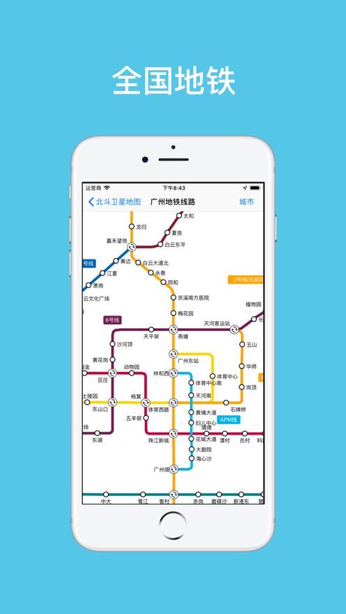 騰訊地圖北斗導(dǎo)航