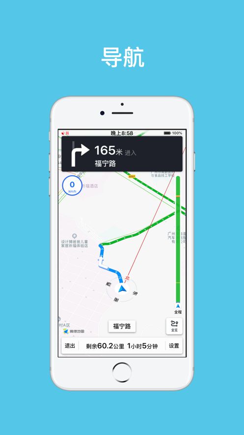 騰訊地圖北斗導(dǎo)航