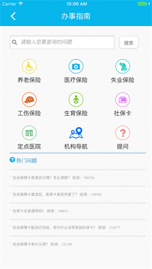 智慧人社養(yǎng)老認(rèn)證