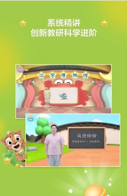 洪恩阅读