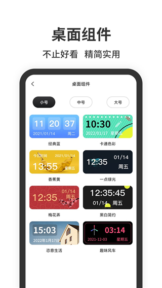 ZK助手懸浮時(shí)鐘