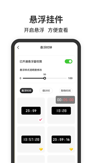 ZK助手懸浮時(shí)鐘
