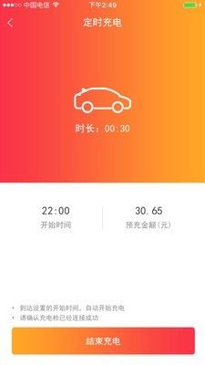 萬(wàn)馬愛充電樁
