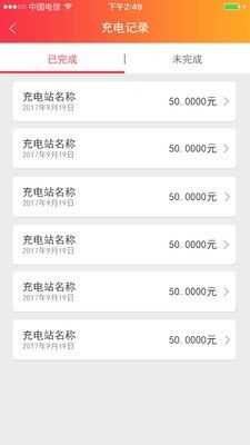 萬(wàn)馬愛充電樁