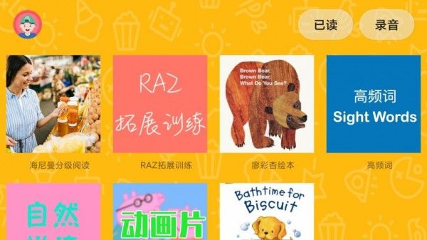 大象英語繪本