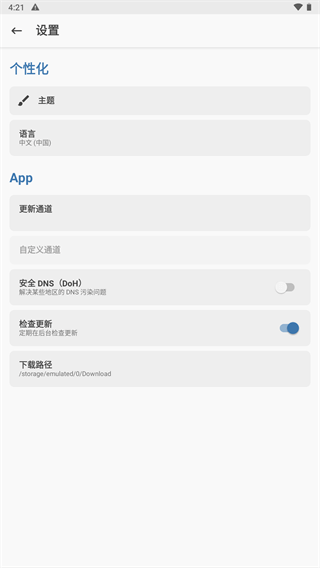 magiskdelta面具