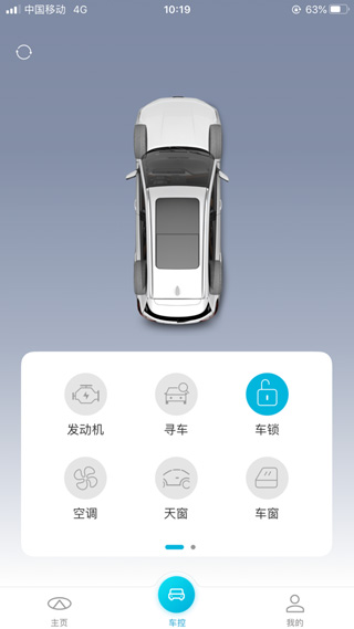 智云互聯(lián)行車系統(tǒng)