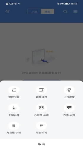 愛奇免費小說