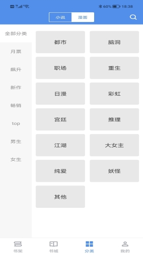 愛奇免費小說
