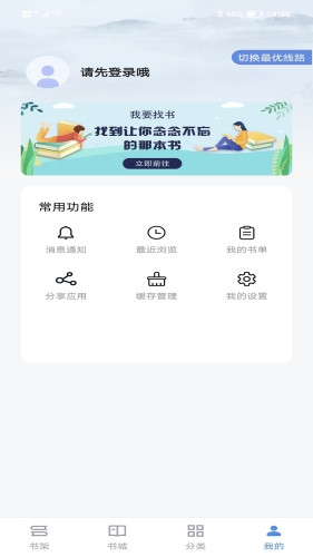 愛奇免費小說