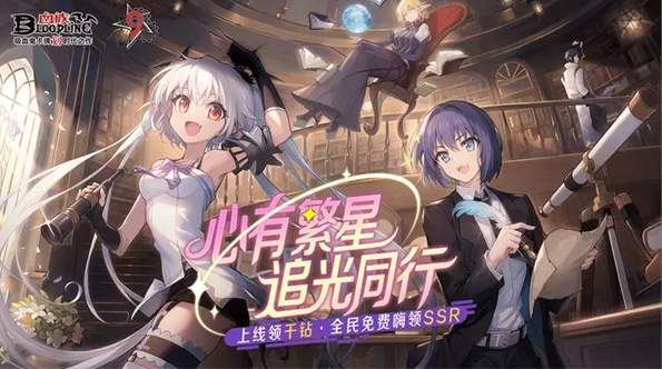 血族