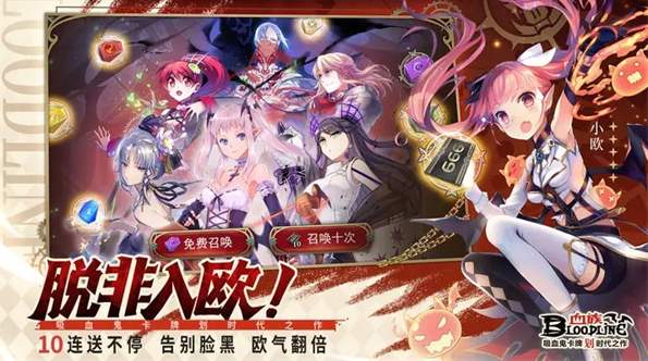 血族