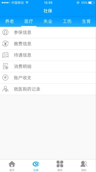 龍江人社