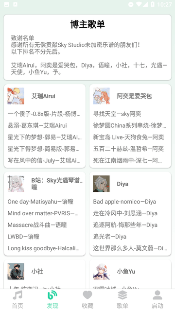 光遇鋼琴助手