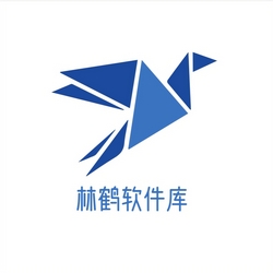 林鶴軟件庫