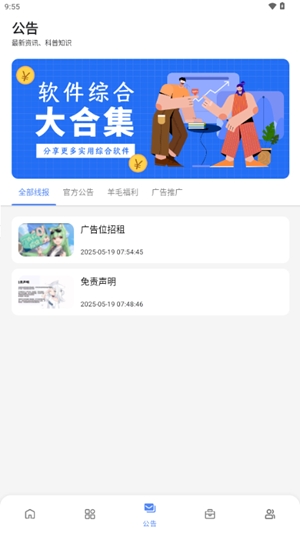 林鶴軟件庫(kù)截圖
