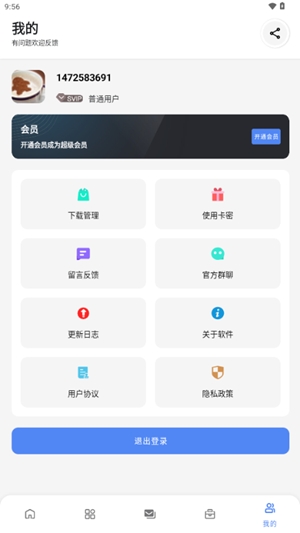 林鶴軟件庫(kù)截圖