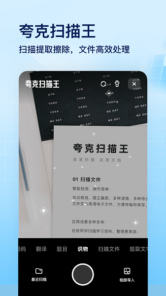 夸克網(wǎng)盤32位截圖