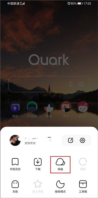夸克網(wǎng)盤32位