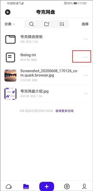 夸克網(wǎng)盤32位