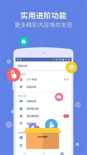 Power Clean截圖