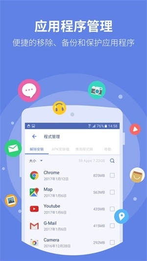 Power Clean截圖