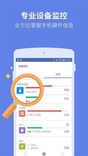 Power Clean截圖