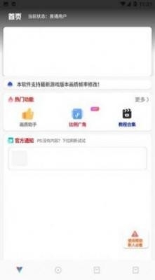 極熱工具箱國際服截圖