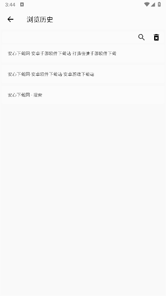 小蛇瀏覽器截圖