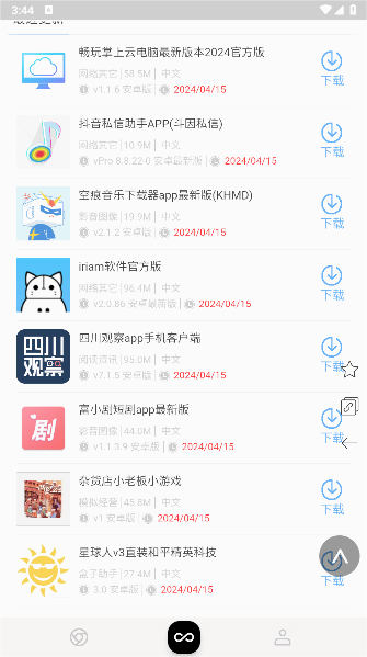 小蛇瀏覽器