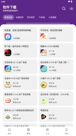 挽離軟件庫