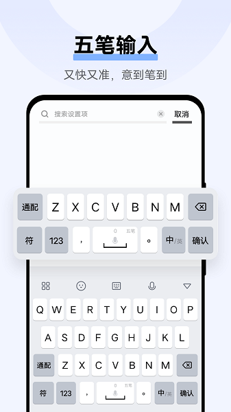 Jovi輸入法截圖
