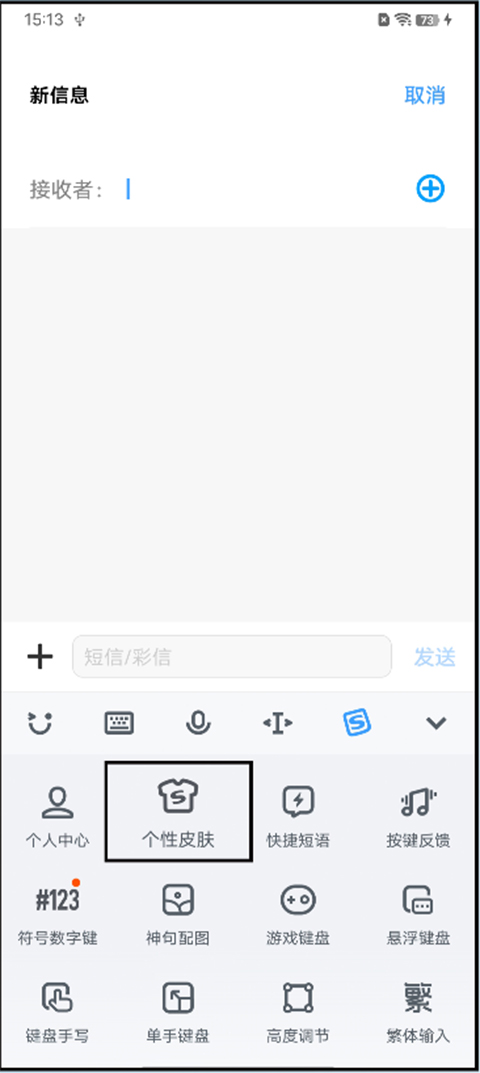 Jovi輸入法