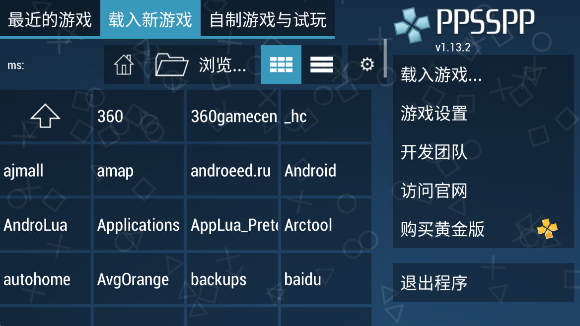 PPSSPP模擬器穩(wěn)定版截圖