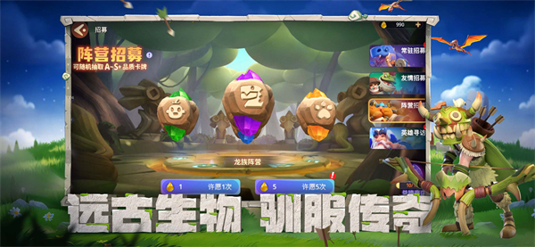 石器爭霸