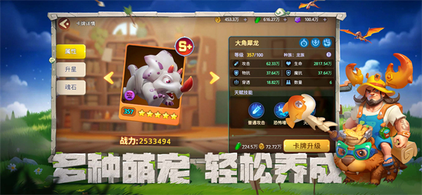 石器爭霸