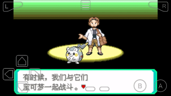口袋妖怪綠寶石